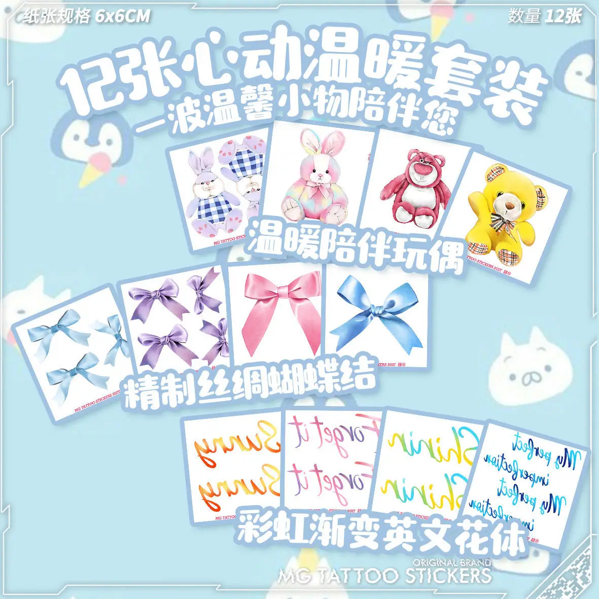 12Pcs Set Cartoon Tattoo Sticker Waterproof Temporary Tattoos Bowknot Bear Rabbit Letter Tatto Colorful Art Cute Tatoo Festival