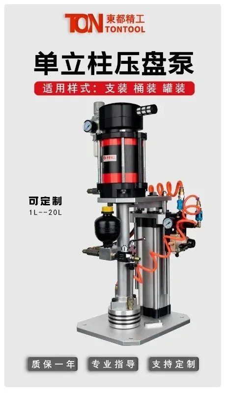 Precision 1-5L small pneumatic single column butter machine, filling and gluing pump, pressure plate pump, quantitative control