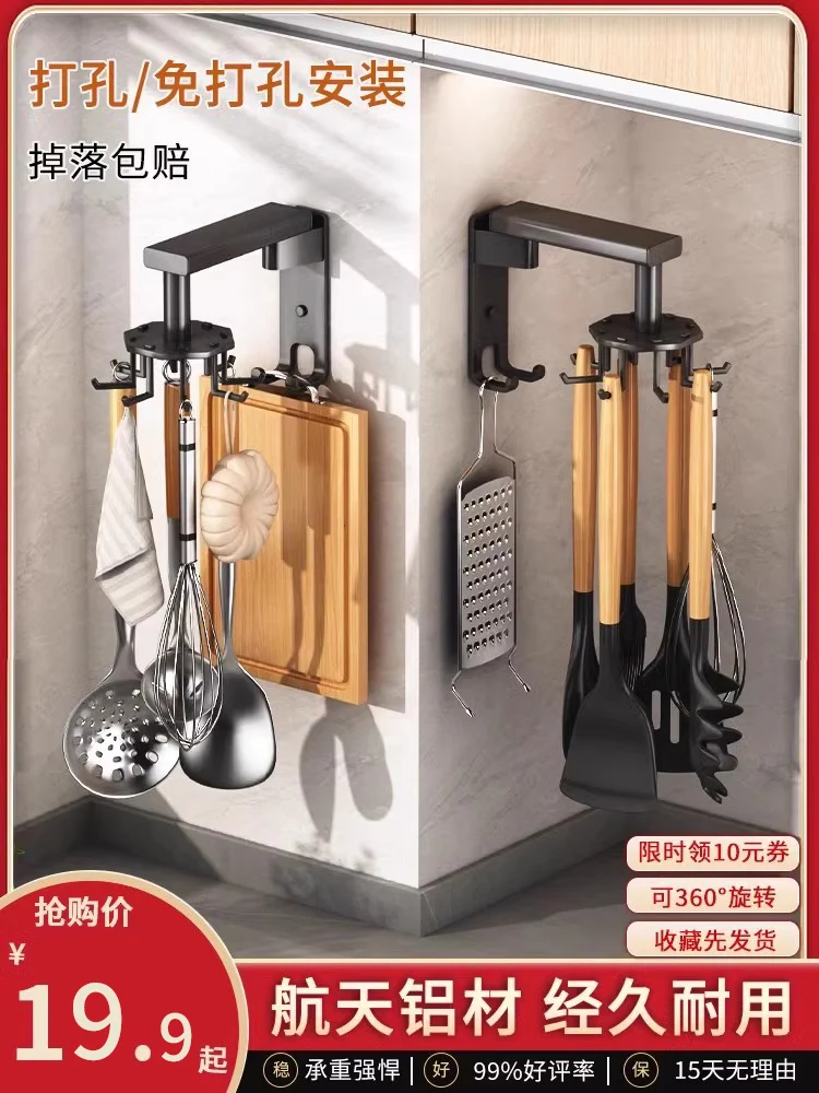 Rotatable hook, kitchen wall-mounted spatula, spoon, cutting board, hanger, no punching, wall super viscose rack