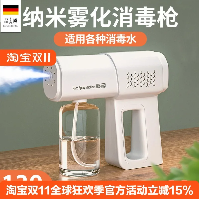 German quality alcohol disinfection gun spray gun K5p blue light nano handheld electric household atomizer disinfection machine