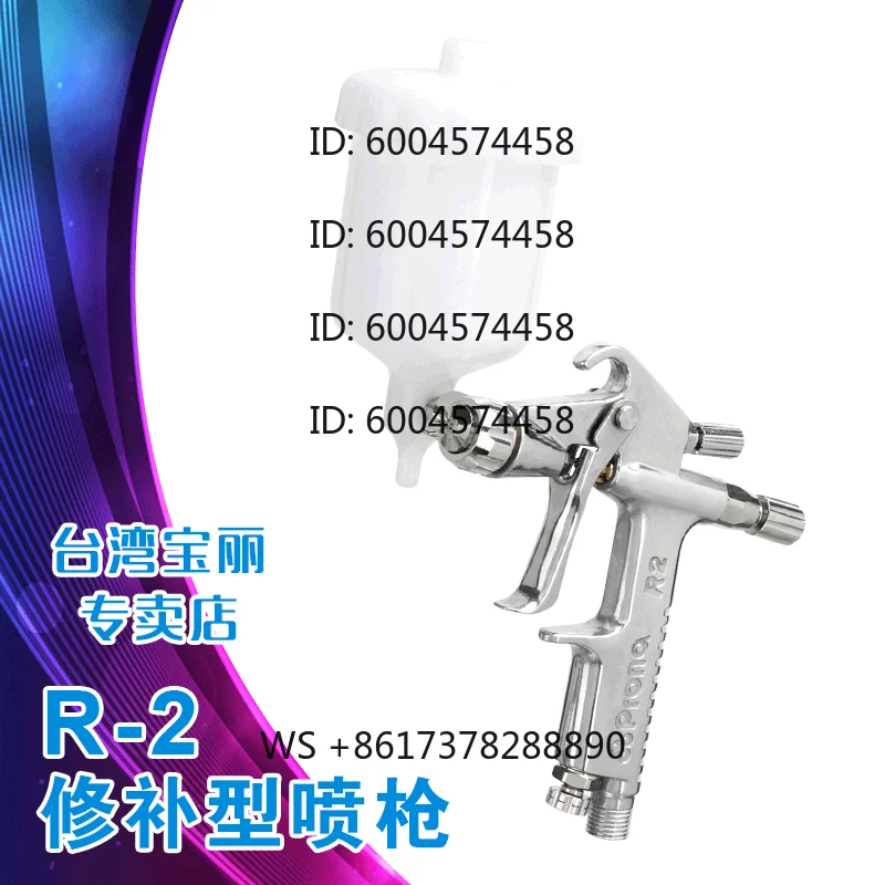 

R2-F R2-R Round, Flat Nozzle Repair Inkjet Pneumatic Paint Spray Gun