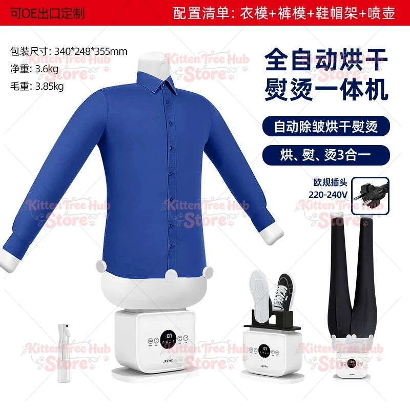 Fully automatic humanoid ironing all-in-one hanging steamer for home use, with wrinkle removal function