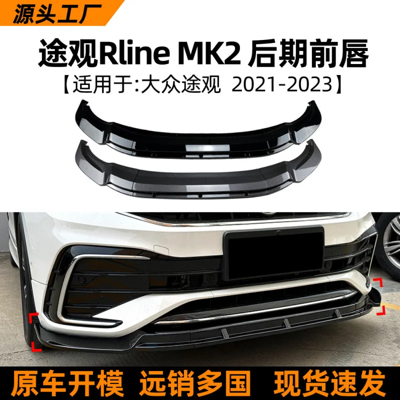 

SAARApplicable to Volkswagen Tiguantiguan l mk2 21-23Front Lip Front Spoiler Surround Modification Accessories