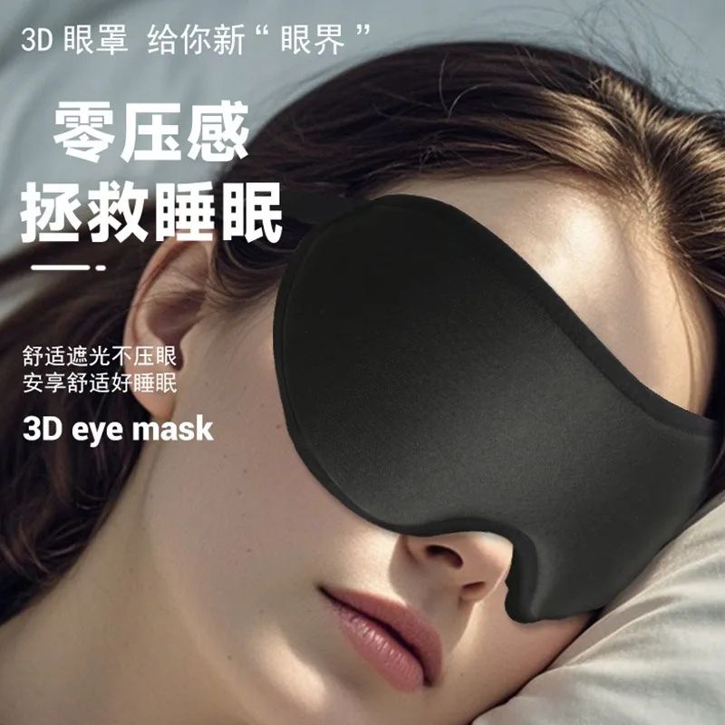 3D Light-Blocking Sleep Mask – Memory Foam Eye Cover, Non-Pressing, Perfect for Air Travel, Napping & Eye Protection