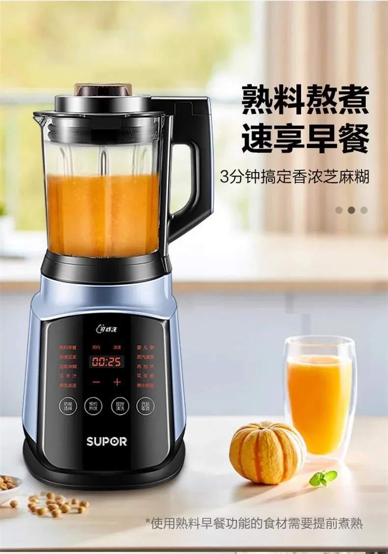 220V SUPOR Blender Household Multifunction Automatic Soymilk Maker Detachable Low Noise CDW