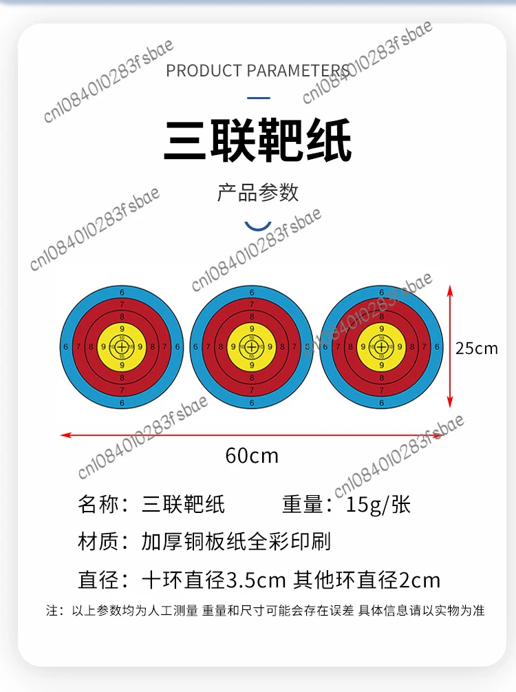 Archery target paper half ring full ring triple chest ring slingshot compound recurving bow arrow outdoor shooting