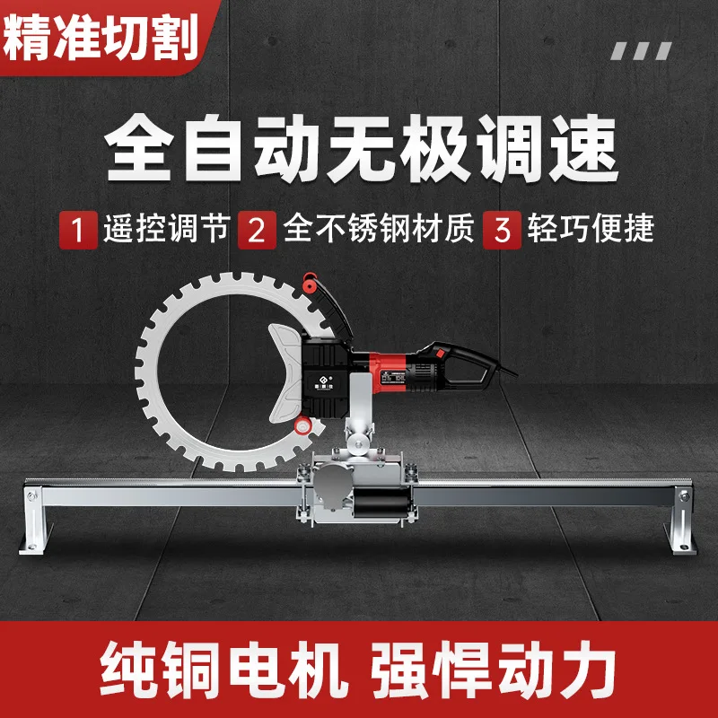Automatic concrete wall cutter ring saw track opening door and window thickened stainless steel automatic walking ring saw track