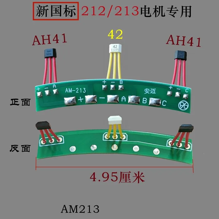 1pcs New Electric Vehicles Motor Hall Sensor Board Cable 212/213 Motor Hall Sensor AH41/42 Hall Elements EBike G3141 G3146 41F