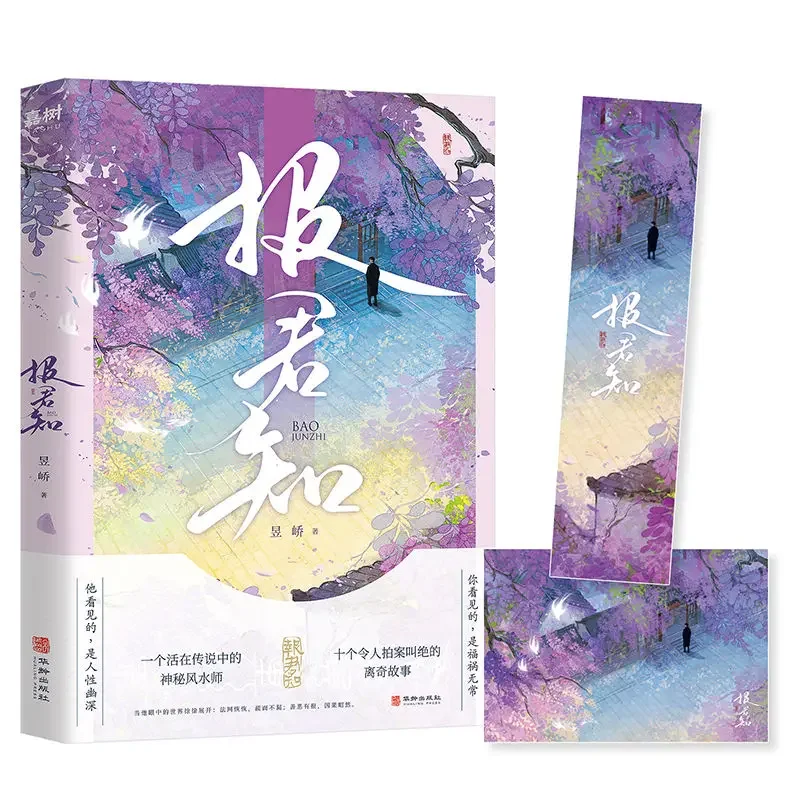 

Report To The King Feng Shui Master Solves The Case Ten Amazing and Bizarre Stories Thriller Fantasy and Suspense Novel Books