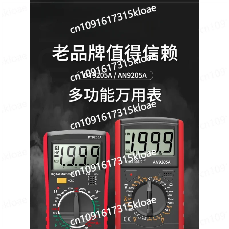 High-precision digital display universal meter DT9205A automatic multi-function