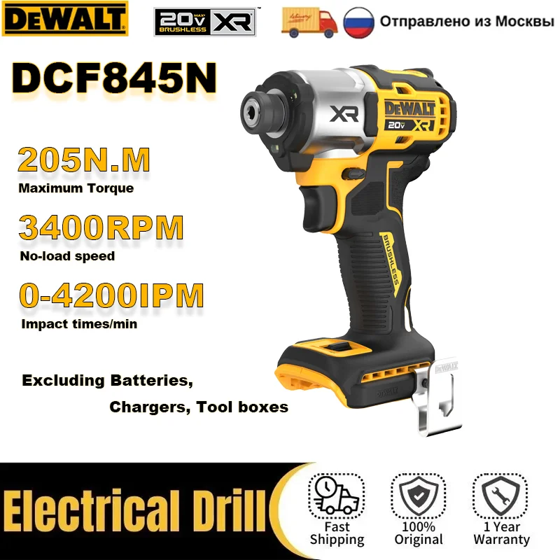 

DEWALT Professinoal Impact Driver DCF845N Brushless Cordless Driver 20V Lithium Power Tools 205NM