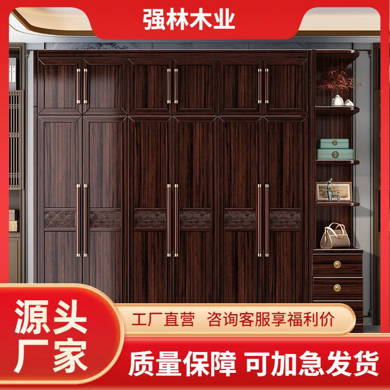 New Chinese Style Vintage Style Solid Wood Wardrobe Government Subsidy Bedroom Floor-to-Ceiling Integrated Large Storage