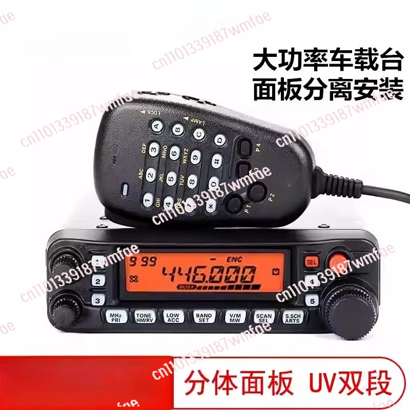 

Suitable for FT-7900R car radio UV dual band 50W high-power self driving off-road intercom UV dual band
