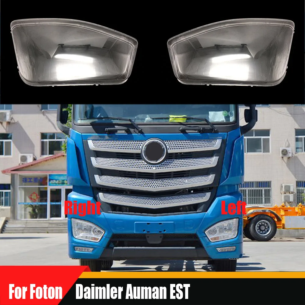 

Для Foton Daimler Auman EST крышка фары прозрачная маска налобный фонарь корпус линзы заменить оригинальный абажур из плексигласа