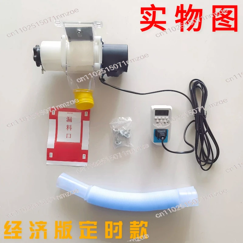 Duck Cage Intelligent Automatic Feeding Artifact 220V Automatic Chicken Feeder Funnel Pellet Pigeon Chicken