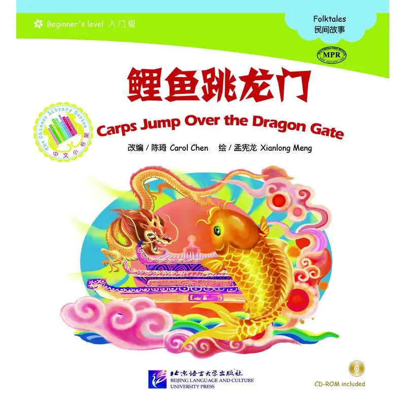 

The Chinese Library Series - Chinese Graded Readers (Beginner): Folktales - Carps Jump Over the Dragon Gate