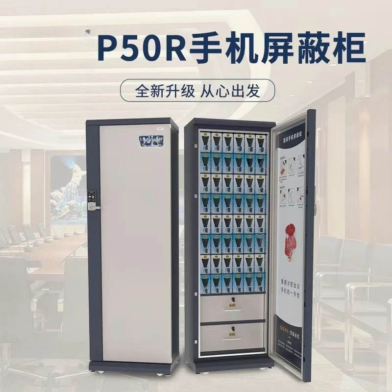 Mobile phone signal shielding cabinet P50R right door GUUB national security mobile phone shielding cabinet conference
