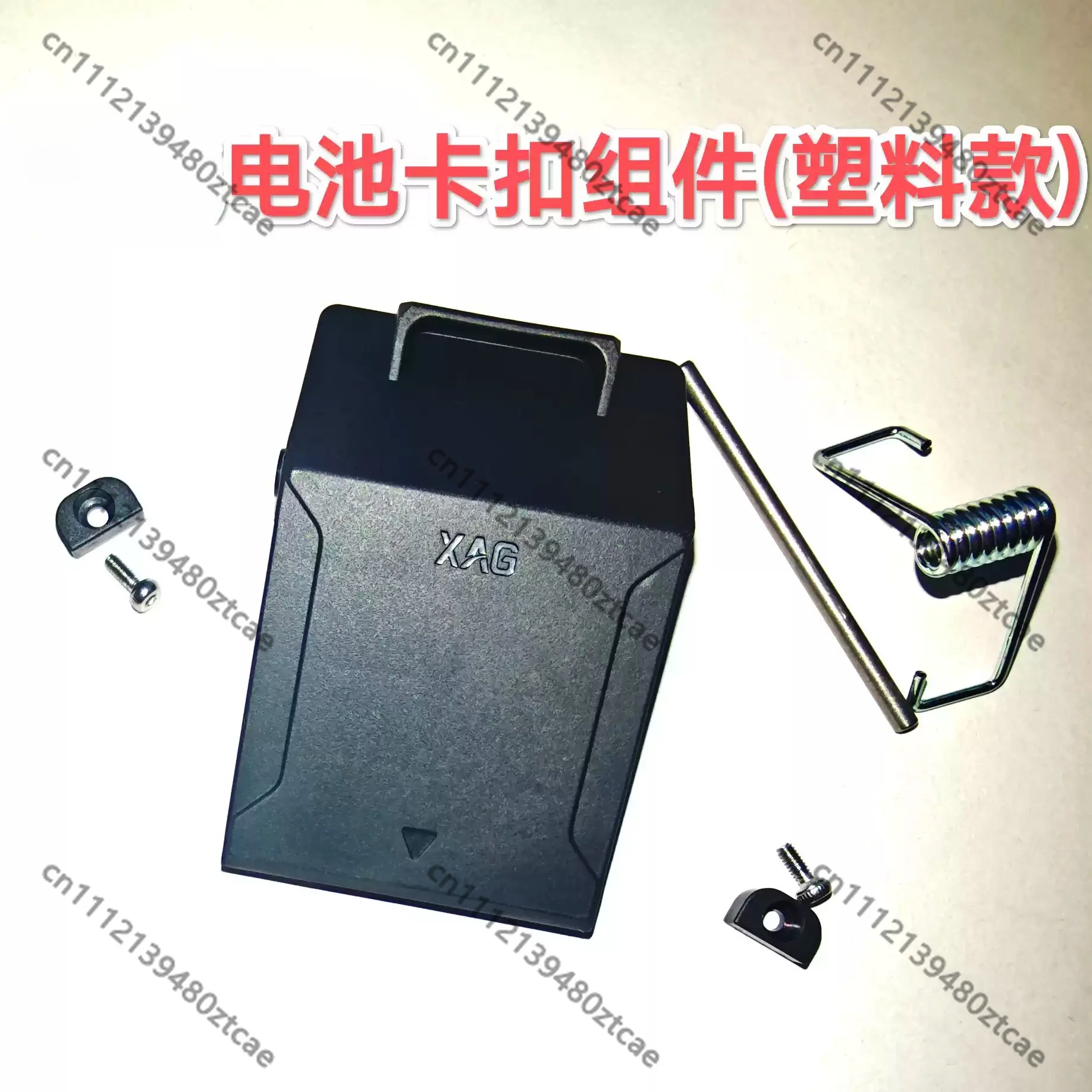 Universal Spring Battery Buckle With Fix Screws Replacement Hardware For Agricultural Spraying Drone
