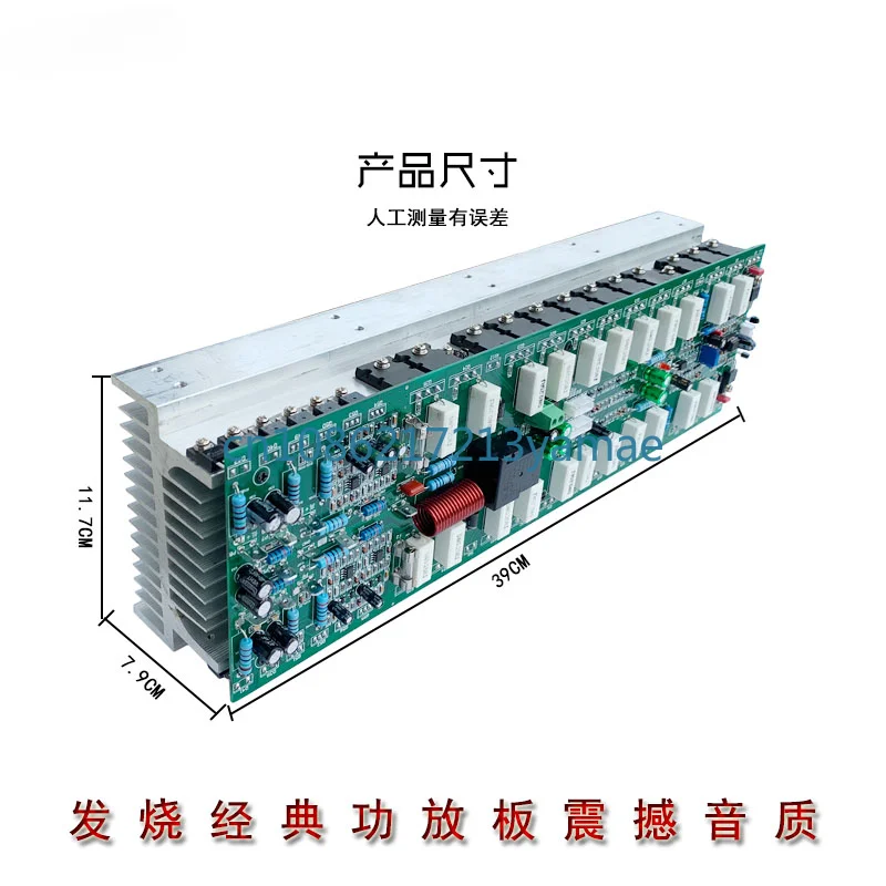 Hi-Fi mono hifi enthusiast grade high power home lossless high fidelity large class A power amplifier board