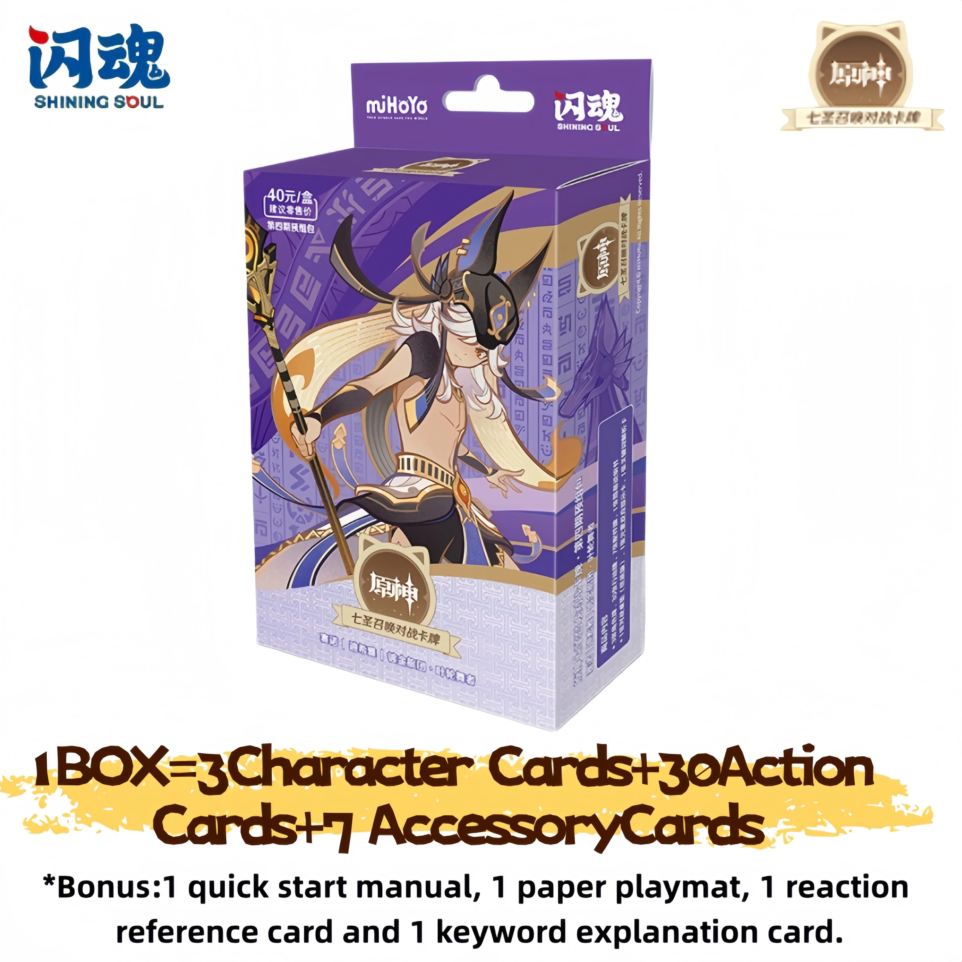 NEW ShiningSoul Genshin Impact Card Genius Invokation TCG