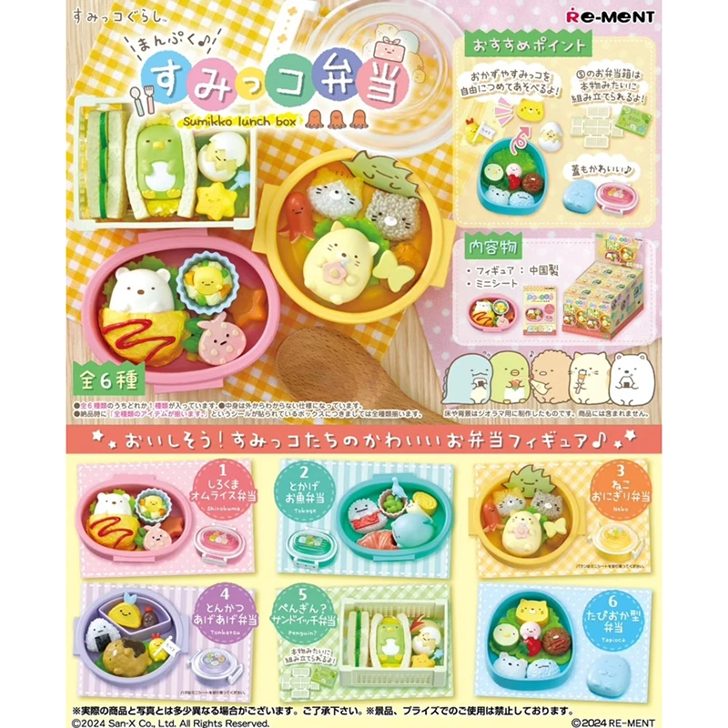 6Pcs/set Re-Ment Genuine Sumikkogurashi Bento Box Picnic Food Sandwich Shaped Miniature Scene Action Figure Model Toys Gift