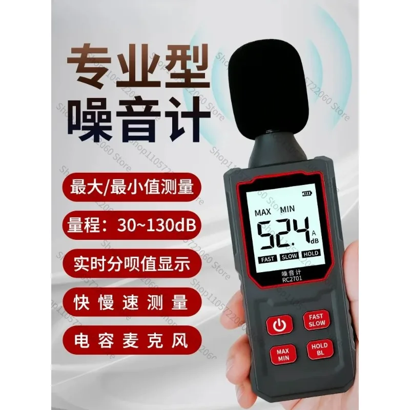 Noise Count Display Sound Large Volume Noise Tester Instrument Decibel Meter Detection High Precision Sound Level Meter 1671