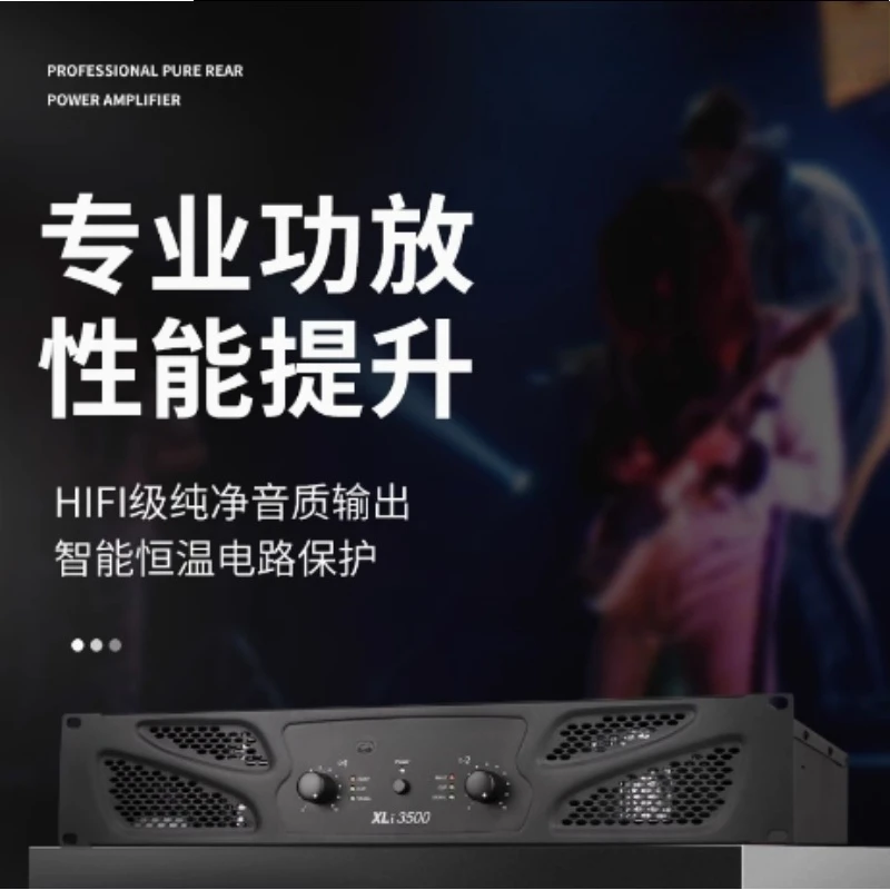 

Power amplifier XLI3500 XLi3000 pure rear stage high-power sprinkle bar KTV stage conference performance