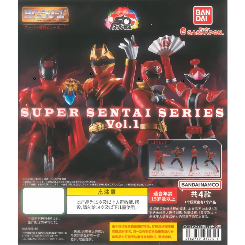 

Bandai 4 шт. Gashapon HG SUPER SENTAI SERIES Vol.1 аниме игрушки для детей фигурку подарки Коллекционная модель моделирование украшения