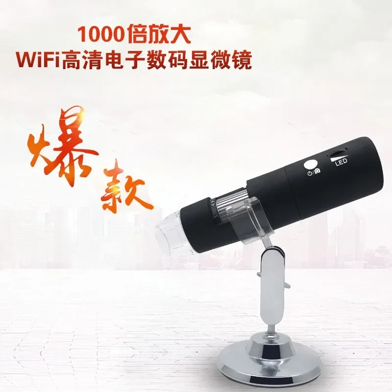 Ultra clear 2 million digital, mobile wifi microscope 1000 times, portable magnifying glass