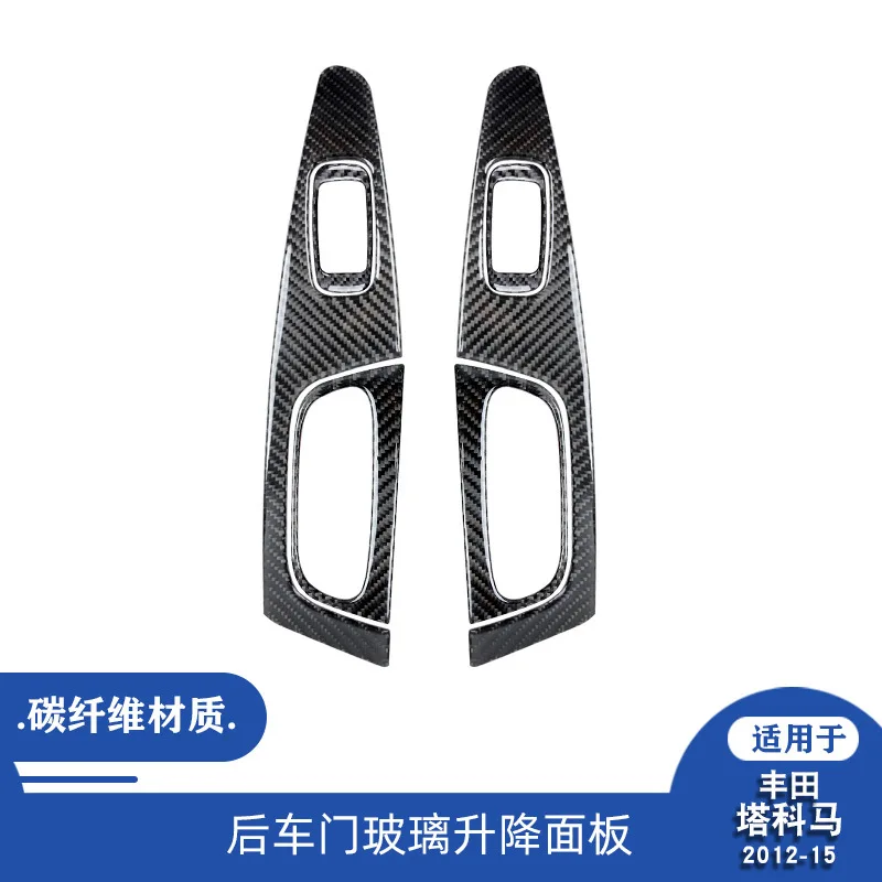 

for 12-15 Toyota Tacoma interior modified carbon fiber rear door lifting panel decoration
