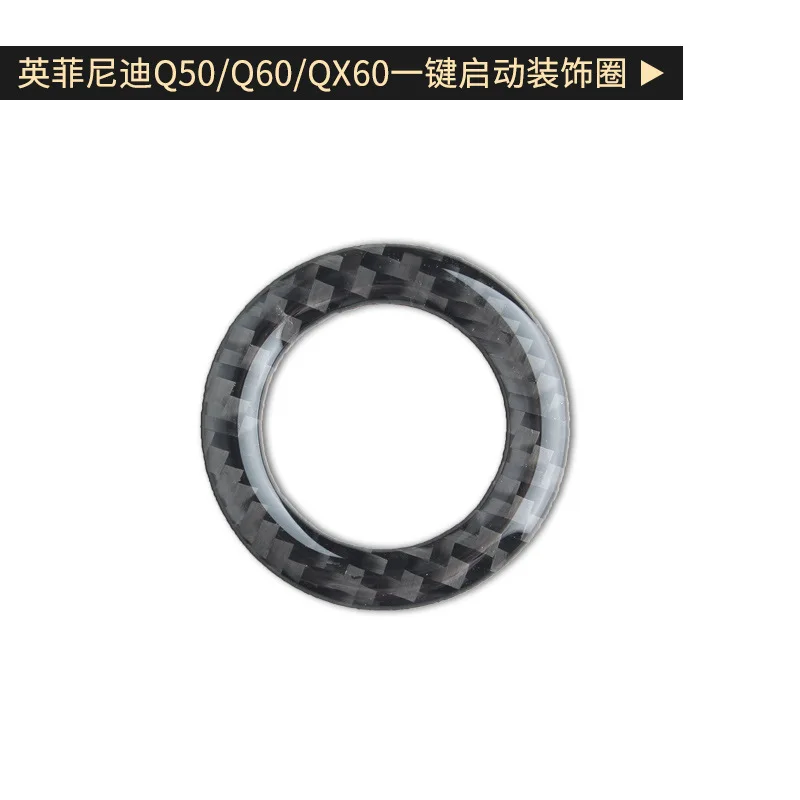 Suitable for Infiniti Q50/Q60/QX60 carbon fiber one-button start button sticker interior modification accessories sticker view 4