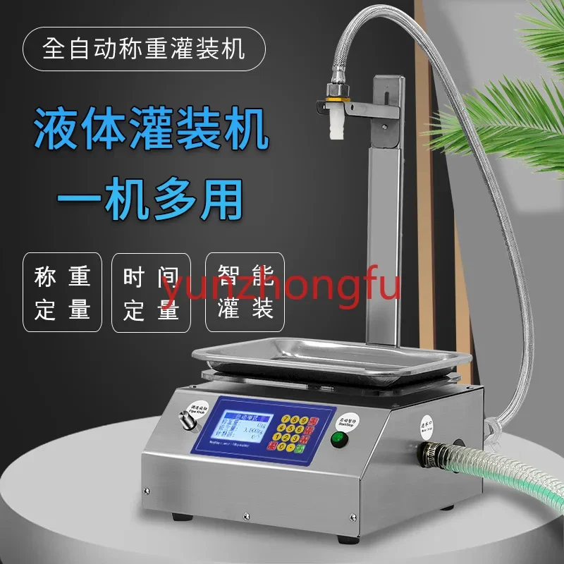 Weighing Small Automatic Quantitative Laundry Detergent Edible Oil Canned Liquid Filling Machine