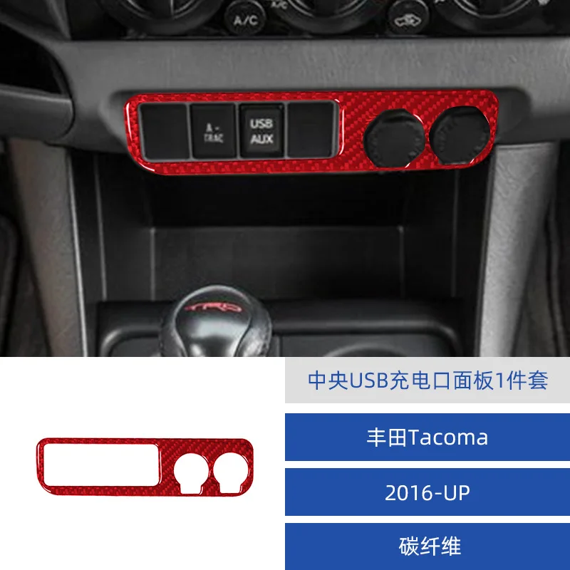 

for 12-15 Toyota Tacoma car interior modified carbon fiber USB charging port panel decoration sticker