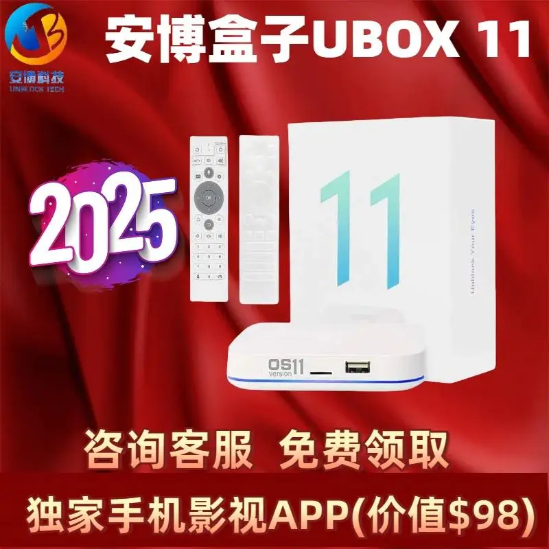 

[Genuine]NEW ARRIVAL UBOX 11 Unblock Tech Android TV Box 4GB64GB best set top box hot in Korea Japan USA Singapore Canada UK