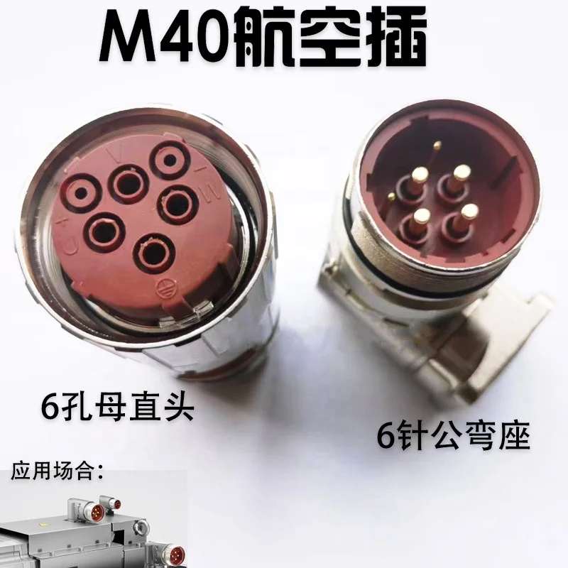 

Wholesale M40 6-pin/8-pin power plug servo motor socket 6FX2003-0LU10 connector
