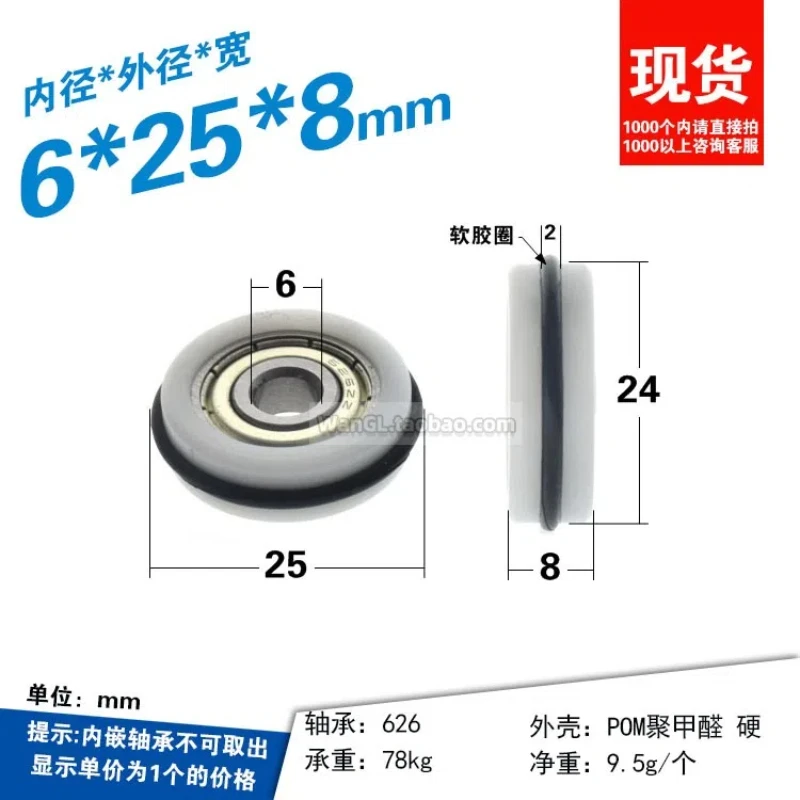 1Pc O-ring rubber wheel silent drawer guide wheel blackboard roller fishing gear POM formaldehyde coated bearing wheel AO