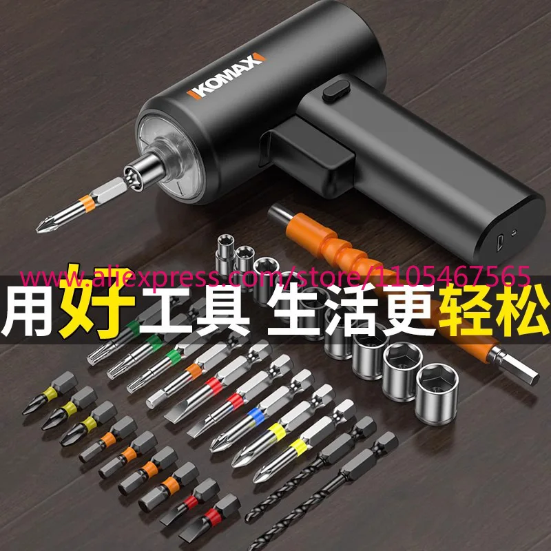 1Pcs electric screwdriver rechargeable multi-functional household small screw batch automatic electric