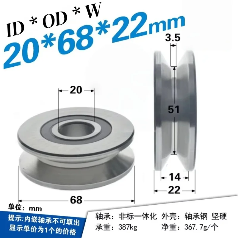 2Pcs 20 * 68 * 22V/Ladder Groove Metal Non-Standard Integrated Bearing Pulley Bearing Steel Wire Passing Belt Groove Pulley