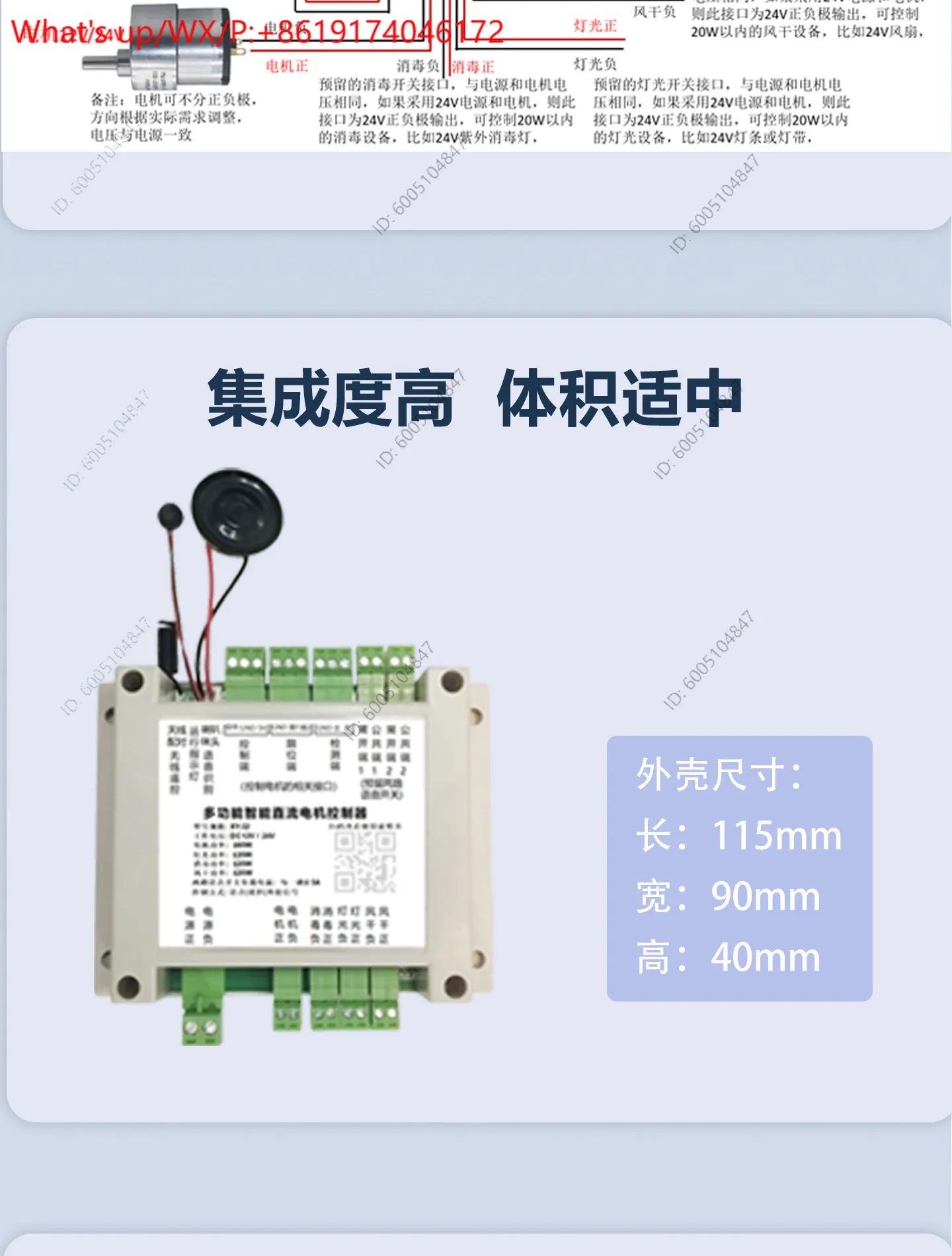 12V24V offline voice multi-function DC motor controller voice lifting forward and reverse voice control motor