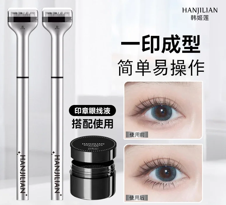 Lower Eyelash Stamp Maquillage Professionnelle  Eyelash Seal Eyeliner Pen Waterproof And Sweat Proof Eye Liner 2 In 1