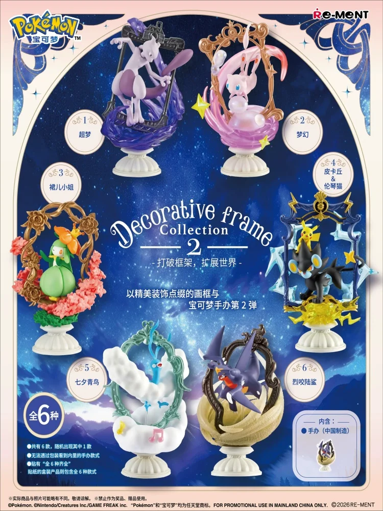 Rement Pokemon Decorative Frame Collection Blind Box Mewtwo Garchomp Luxray Miniature Figure Desktop Display Collectible Toy view 2