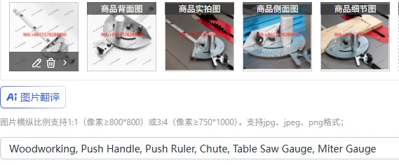 Woodworking, Push Handle, Push Ruler, Chute, Table Saw Gauge, Miter Gauge