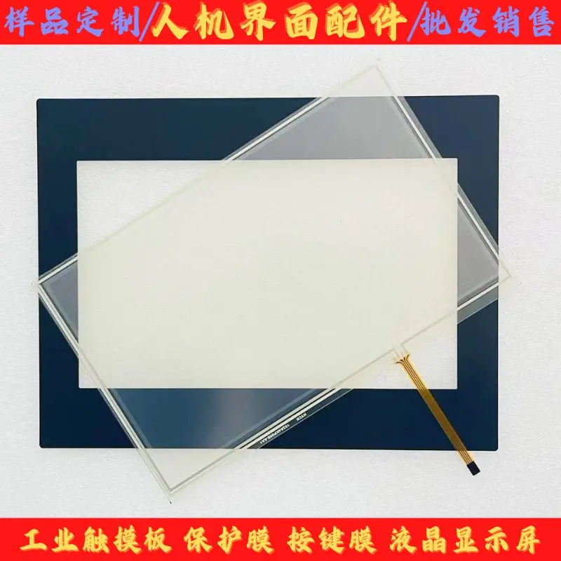 for New touch screen GS2107-WTBD GS2110-WTBD touchpad protective film LCD screen