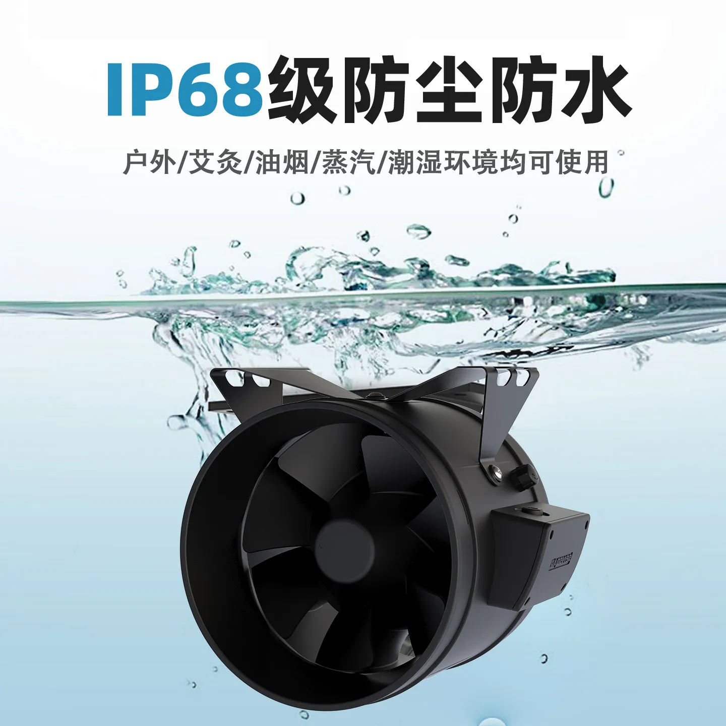 Silent pipe fan IP68 waterproof moisture discharge and odor removal, kitchen anti-oil fume and anti-corrosion110v220v universal