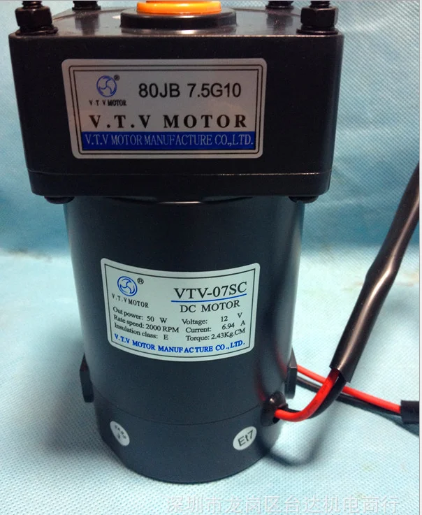 DC Reducer Gear Motor 07SC, 08SC50W-12V-80JB7.5