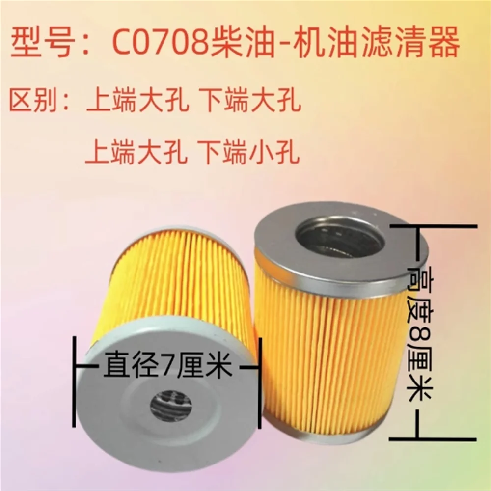 2pcs C0810 C0708A C0506A Paper Replacement 490/480/485 Engine Oil Diesel Filter Element Repair Kit JX0810 C0708 C0506