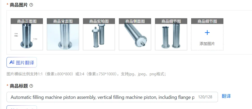 Automatic filling machine piston assembly, vertical filling machine piston, including flange piston cylinder accessories