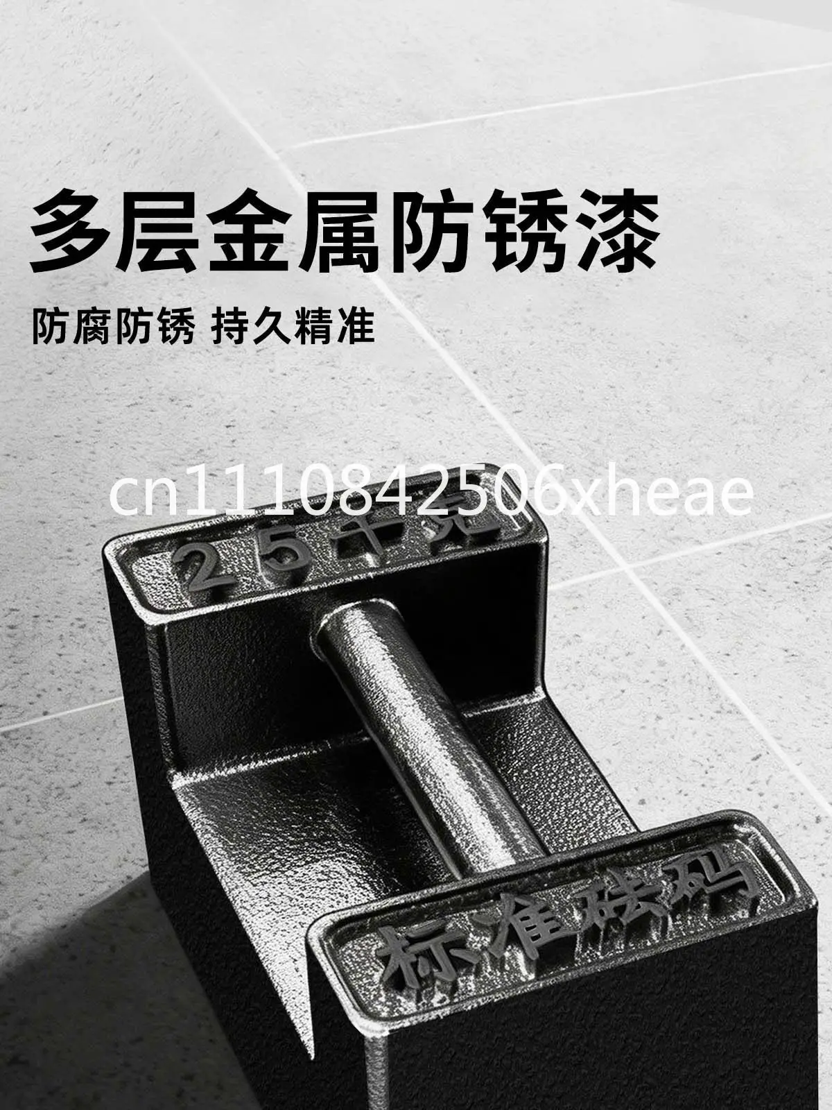 Weight 25kg Calibration Lock Type Cast Iron Legal Code Standard Elevator Floor Scale Calibration 10kg20kg50kg Counterweight