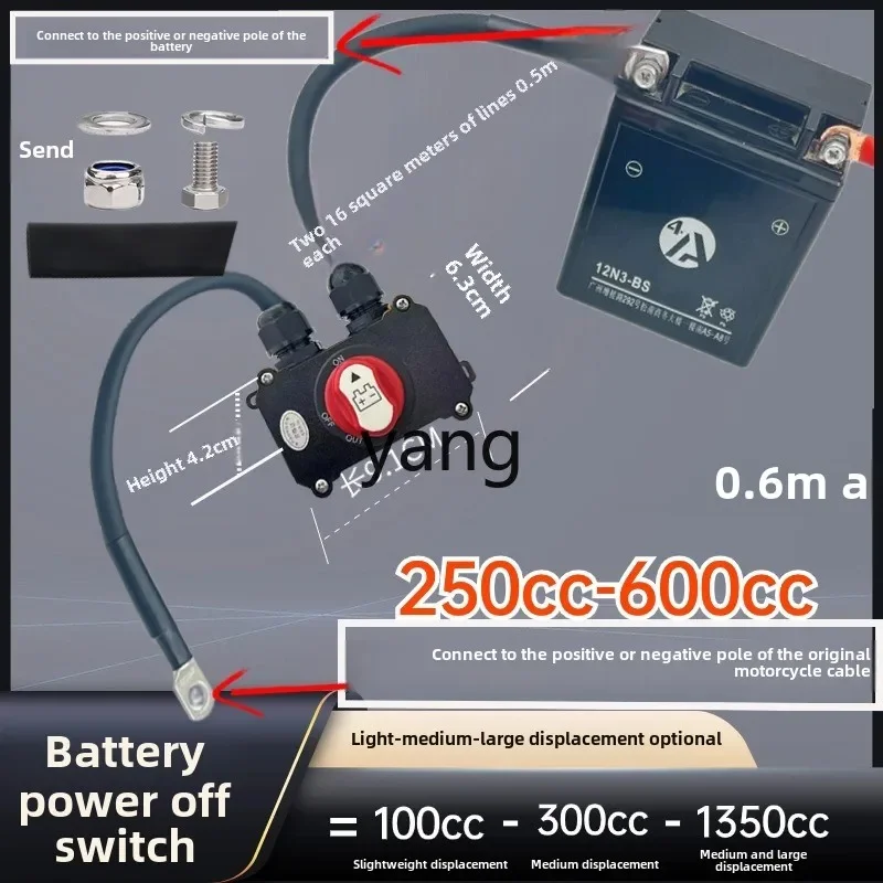 CX  12V/24V motorcycle battery power-off switch DC leak-proof electric switch oil pump