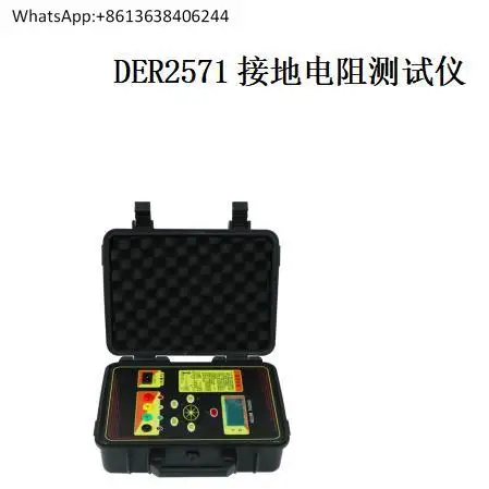 

DER2571 Тестер сопротивления заземления